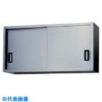 ■アズマ ステンレス吊戸棚 750×300×