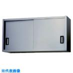 ■アズマ ステンレス吊戸棚 900×300×