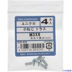 ■OHSATO ユニクロ コネジ トラス M3X8 509429(5130635)×5[送料別途お見積り][法人限定][掲外取寄]