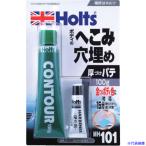■Holts MH101 コントール(小) 4978955001013 MH101(5228725)