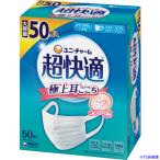 ■ユニ・チャーム 超快適マスク 極上耳ごこち ふつう50枚入 579907(5364709)