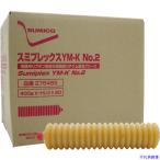■住鉱 スミプレックスYM-K No.2 400g 276465(5729615)×20[送料別途お見積り][法人限定][掲外取寄]