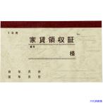 ■ササガワ 通帳 家賃通帳 1年用 保存袋入 900033 933(5807087)×50[送料別途お見積り][法人限定][掲外取寄]