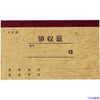 ■ササガワ 通帳 領収通帳 2年用 保存袋入 900036 936(5807180)×50[送料別途お見積り][法人限定][掲外取寄]