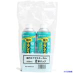 ■MiraiSell 強力エアダスターPRO(苦み成分なし)2本セット MS2ADPRO2P(6092881)