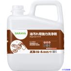 ■サラヤ ヨゴレトレールストロング5kg 32393(6508459)