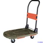 ■TRUSCO 樹脂台車 カルティオ 780X490 折畳 オリーブドラブ MPK780OD(6613397)