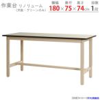 ■北島 作業台 59810226523(6618259)[法人限定][外直送元]