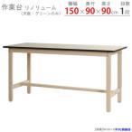 ■北島 作業台 59810235623(6619787)[法人限定][外直送元]