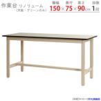 ■北島 作業台 59810235523(6626153)[法人限定][外直送元]