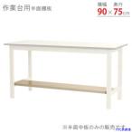 ■北島 作業台 33630097523(6627708)[法人限定][外直送元]