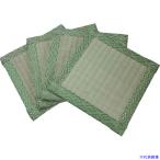 ■大島屋 い草座卓敷 四方 凹み防止 4枚セット 91648(6886768)