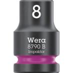 ■Wera(ヴェラ) 8790B インパクターソケット差込9.5mm 8.0mm 005500(6953873)