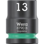 ■Wera(ヴェラ) 8790B インパクターソケット差込9.5mm 13.0mm 005504(6953875)
