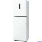 ■IRIS 107955 冷凍冷蔵庫 235L ホワイト IRSNHF24AW(7003198)[法人限定][外直送元]