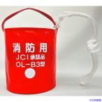 ■OCEANLIFE 小型船舶用布製消防用バケツ OLB3(7124048)[送料別途お見積り][法人限定][掲外取寄]