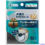 ■サンケー マグネットシート 磁王超強力マグピタシート100×100×1.5ミリ GOMS1010(7129117)×10[送料別途お見積り][法人限定][外直送]