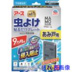 ■アース マモルーム 虫よけ貼るだけプレート あみ戸用 9ヵ月用 324313(7236971)