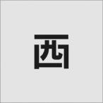 #IM stencil запад знак размер 50×40mm AST94(8186115)