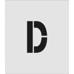 #IM stencil D знак размер 150×95mm ASTD15095(8186119)