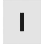 #IM stencil I знак размер 150×95mm ASTI15095(8186124)