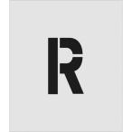 #IM stencil R знак размер 150×95mm ASTR15095(8186133)