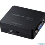 ■SANWA 変換コンバーター(HDMI信号VGAタイプ) VGACVHD1(8362369)