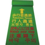 ショッピングTRUSCO ■TRUSCO 歩行者用マット 600×3600mm THM0636(8366968)