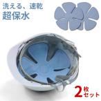 2025新商品 2個セット ヘルメット用 ヘッドクール 【在庫有り】| 暑さ対策 ブルー ひんやり 帽子 熱中症対策グッズ 熱中対策 グッズ ヘッドクールパッド パッド