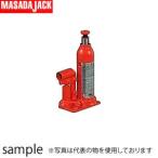 マサダ製作所 日本製  油圧ジャッキ MS-2S
