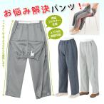 全開ファスナー ズボン 婦人 パンツ 介護ズボン スウェットパンツ ウエストゴム 着脱らくらく 全開パンツ 女性 レディース 高齢者