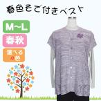 シニア ベスト 袖付き レディース シニア ｍｌ 春 夏 麻混 シニアファッション 高齢者 婦人 Buyee Buyee Japanese Proxy Service Buy From Japan Bot Online