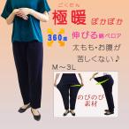 シニアズボン シニアパンツ 婦人 女性 ウエストゴム ベロア のびる素材 冬 あたたか Ｍ L LL ３L パンツ レディースファッション