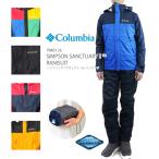 【2020秋冬新作】コロンビア レインウェア COLUMBIA PM0126 Rainsuit シンプソンサンクチュアリ  II レインスーツ ジャケット マウンテンパーカー