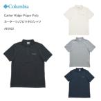 20%OFF コロンビア ポロシャツ COLUMBIA AE5022 カーターリッジピケポロシャツ Carter Ridge Pique Polo  半袖シャツ