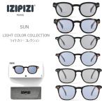 ショッピングサングラス IZIPIZI イジピジ サングラス フランス SUN サン ライトカラー コレクション #C #D #E 99.9％ UVカット のカテゴリー1のレンズ ボストン ウェリントン 父の日