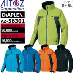 ショッピングレインウェア アイトス(AITOZ) レインウェア 全天候型ジャケット ディアプレックス AZ-56301 カラー：5色 サイズ：S〜5L 防水・撥水・透湿・防風・ハイスペック