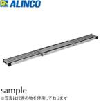 ALINCO(アルインコ)　アルミ製伸縮式足場板　VSSR-360H　[法人限定]