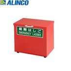 ALINCO( Alinco ) флуоресценция эвакуация лестница (..) для стальной хранение коробка S размер [ юридическое лицо ограничение ][ стоимость доставки отдельный предварительный расчет .]