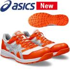 ショッピングアシックス 安全靴 アシックス(asics) 安全靴 ウィンジョブ CP210 1273A006.602 ハバネロ×ピエドモントグレー 作業靴 紐タイプ 2E相当【在庫有り】