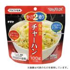 サタケ マジックライス チャーハン 20食入