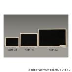 アイリスオーヤマ NBM-46 ウッドブラックボード ペア