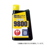 ソフト99コーポレーション 9145 液体コンパウンド9800