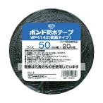 コニシ  建築用ブチルゴム系防水テープ WF414Z-50 50mm×20m 04989 入数：1巻