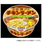 日清食品 24367 チキンラーメンどんぶり 1箱(12個入)