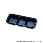福助工業 4450011 惣菜容器 フルレンジ 黒 本体 50枚