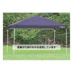 ショッピングエスコ エスコ  2.5x3.75m四脚テント(青) EA915-102 入数：1セット