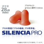 DKSHジャパン SLC-PRO-NS-1 サイレンシアプロ ネオS 200組入