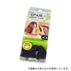 荒川産業 リペアラバープレートNO.3(婦人靴、ロングノーズ靴向け)1個(3足入)