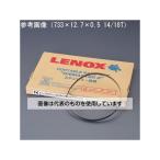 アズワン(AS ONE) 730x12.7mm/14/18T メタル